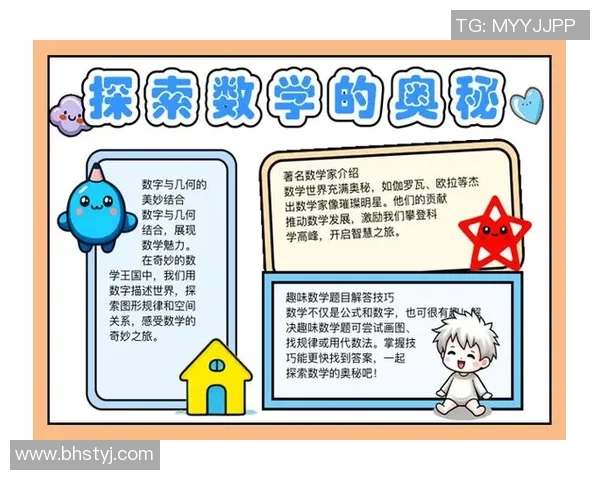 数学与足球的奇妙结合探索数字在足球中的应用与魅力 数学与足球的奇妙结合探索数字在足球中的应用与魅力