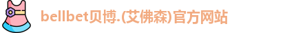 BB贝博